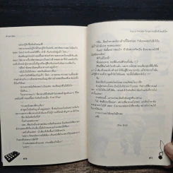 End of PHOBIA วิกฤตการณ์รักท้าชนหัวใจ - เจ้าปลาน้อย รูปที่ 9