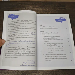 คู่มือซื้อรถมือสอง ฉบับจ่ายน้อย ได้รถดี 100% รูปที่ 7