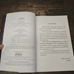 ขุมทรัพย์สุดปลายฝัน The Alchemist - Paulo Coelho รูปที่ 6