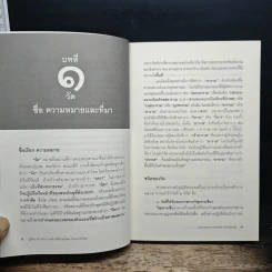 รู้เรื่องวัด วิหาร โบสถ์ เจดีย์: พุทธสถาปัตยกรรมไทย - รองศาสตราจารย์ ดร.พินิจ รัตนกุล รูปที่ 7