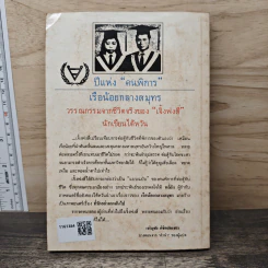 ที่รักอย่าจากฉันไป - เจิ้งฟงลี่ รูปที่ 5