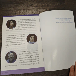 รู้ทันมะเร็ง 2 ฉบับสมบูรณ์ - อัศวิน ทองประเสริฐ รูปที่ 9