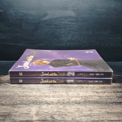 Jewel and the Dark อัญมณีในเงามืด เล่ม 1-2 - Lil'z รูปที่ 3
