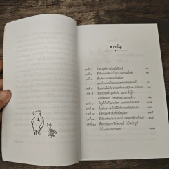 บ้านมุมพูห์ - เอ.เอ.มิลน์ รูปที่ 7