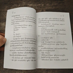 บ้านมุมพูห์ - เอ.เอ.มิลน์ รูปที่ 8