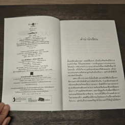 มนตร์มือมาร - ชมจันท์ รูปที่ 6
