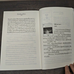 เพียงเพชร...เกล็ดดาว - พิมลพัทธ์ รูปที่ 8