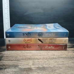 ชุดเจ้าทะเลทราย จิ้งจอกราตรี + อินทรีเหินเวหา + ราชาบนผืนทราย - เก้าแต้ม รูปที่ 3