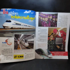 คู่สร้างคู่สม ปีที่ 35 ฉบับที่ 854 มิ.ย.2557 ปอ ทฤษฎี รูปที่ 8