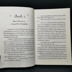 100 นิทาน 1,000,000 กำลังใจ รูปที่ 14