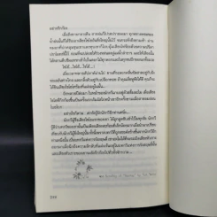 100 นิทาน 1,000,000 กำลังใจ รูปที่ 15
