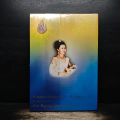 ความทรงจําในการตามเสด็จต่างประเทศทางราชการ - สมเด็จพระนางเจ้าฯ พระบรมราชินีนาถ รูปที่ 2