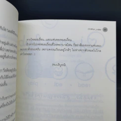 เดือนเกี้ยวเดือน 3 เล่มจบ + ตอนพิเศษ - Chiffon_cake รูปที่ 11
