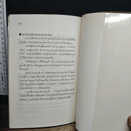 หนังสือ เส้นทางสู่ความเป็นเลิศ รูปที่ 7