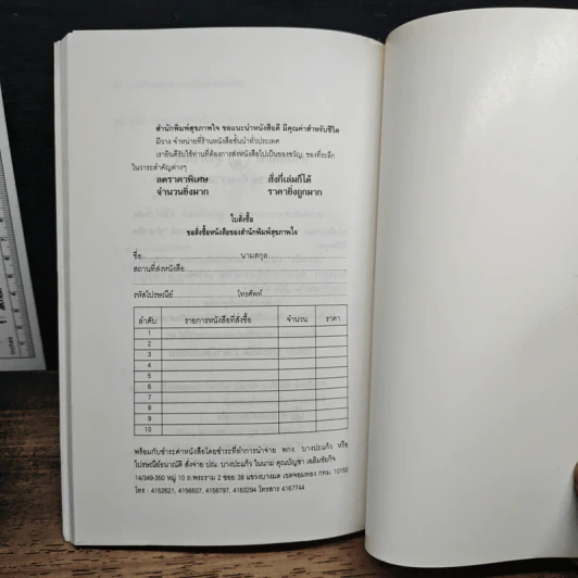 การฝึกพลังลมปราณชี่กง - ฟางว่านเซิ่ง รูปที่ 10