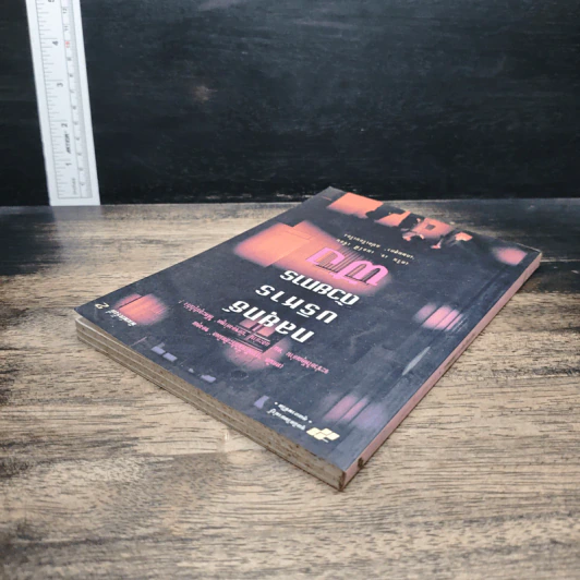 หนังสือ กลยุทธ์บริหารด้วยการฟัง รูปที่ 5