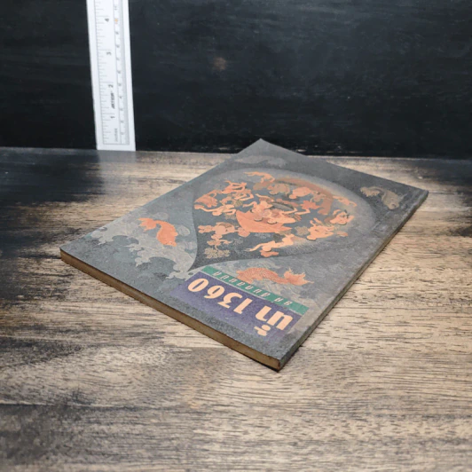หนังสือ น้ำ 1360 รูปที่ 5