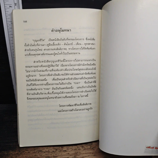 กุญแจชีวิต - แก้ว-ขวัญ รูปที่ 10