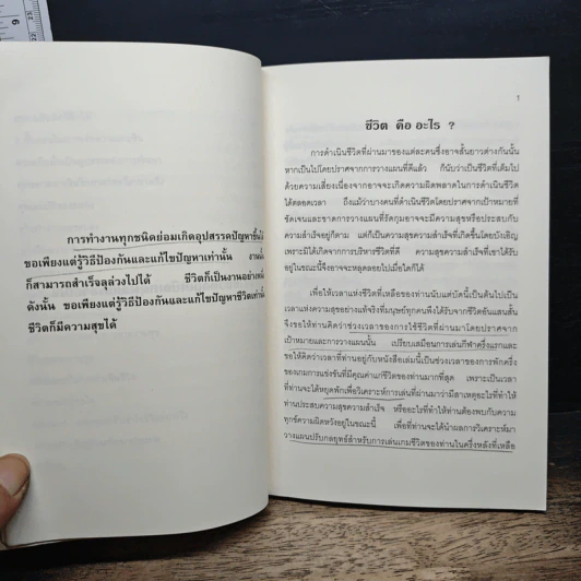 กุญแจชีวิต - แก้ว-ขวัญ รูปที่ 9