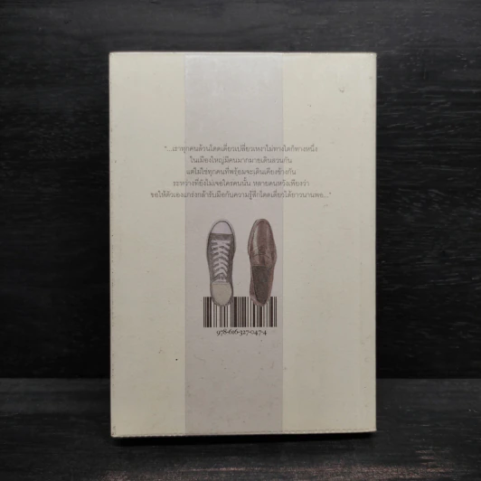 Lonely Me, Lonely You - วิไลรัตน์ เอมเอี่ยม รูปที่ 2