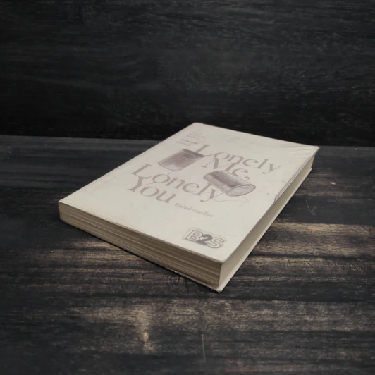 Lonely Me, Lonely You - วิไลรัตน์ เอมเอี่ยม รูปที่ 4