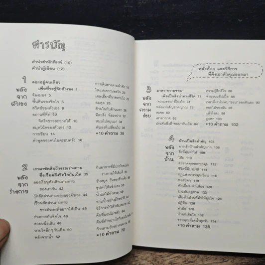 8 พลังเสกหนึ่งวันธรรมดากลายเป็นวันพิเศษ Hibi Power - โฮริคาวะ นามิ รูปที่ 7