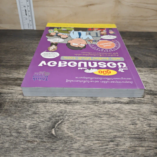 คู่มือซื้อรถมือสอง ฉบับจ่ายน้อย ได้รถดี 100% รูปที่ 4