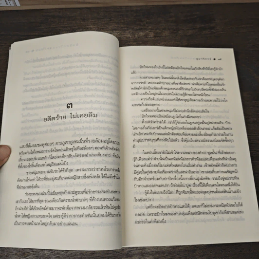 แผนร้ายดวงใจพยัคฆ์ - อุมาริการ์ รูปที่ 8