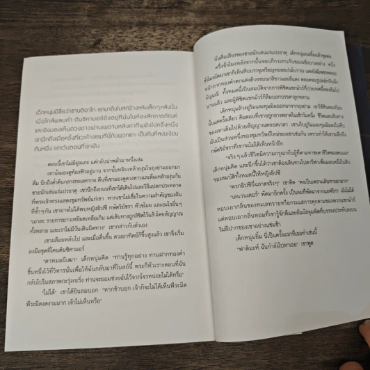 ขุมทรัพย์สุดปลายฝัน The Alchemist - Paulo Coelho รูปที่ 8