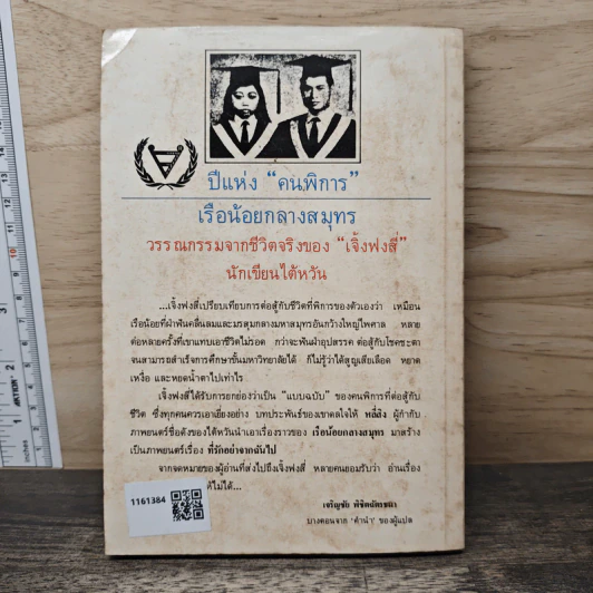 ที่รักอย่าจากฉันไป - เจิ้งฟงลี่ รูปที่ 5