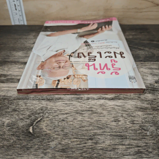 รู้ทันมะเร็ง - นายแพทย์สมหมาย ทองประเสริฐ รูปที่ 4
