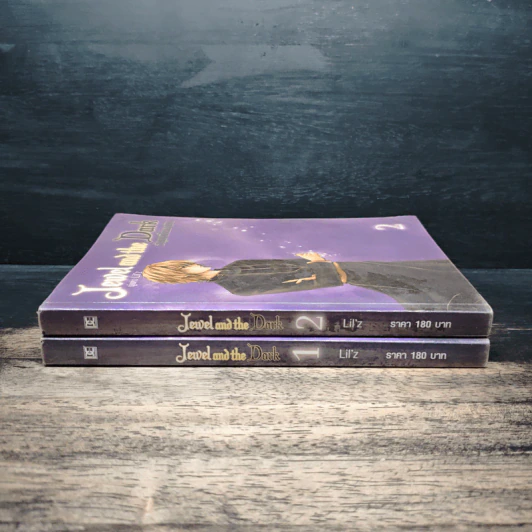 Jewel and the Dark อัญมณีในเงามืด เล่ม 1-2 - Lil'z รูปที่ 3