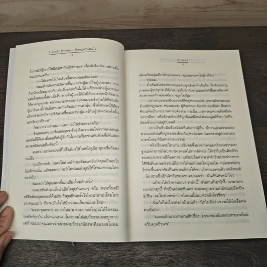 L Club Three บ้านบุษบันคืนใจ - ปราณธร รูปที่ 7