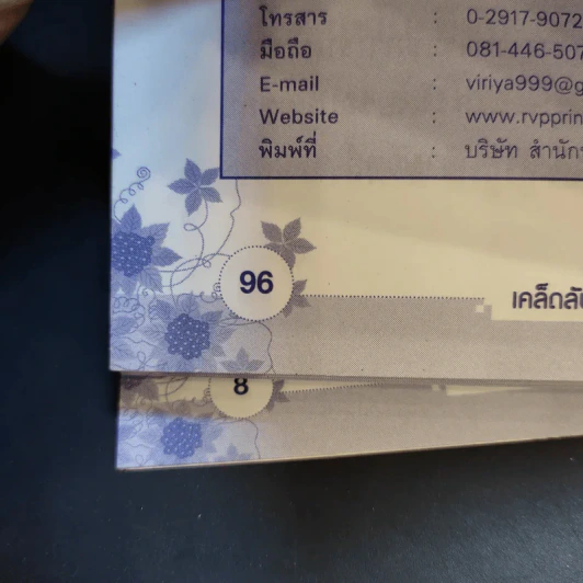 บทสวดมนต์ไหว้พระ เคล็ดลับสุขภาพดี สร้างได้ไม่ยาก รูปที่ 11