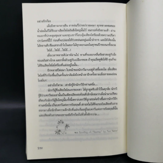 100 นิทาน 1,000,000 กำลังใจ รูปที่ 15
