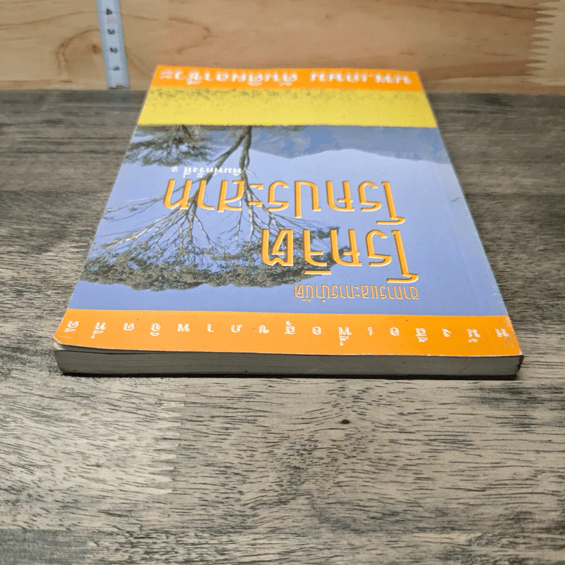 อาการและการบำบัด โรคจิต โรคประสาท - นพ.เกษม ตันติผลาชีวะ รูปที่ 4