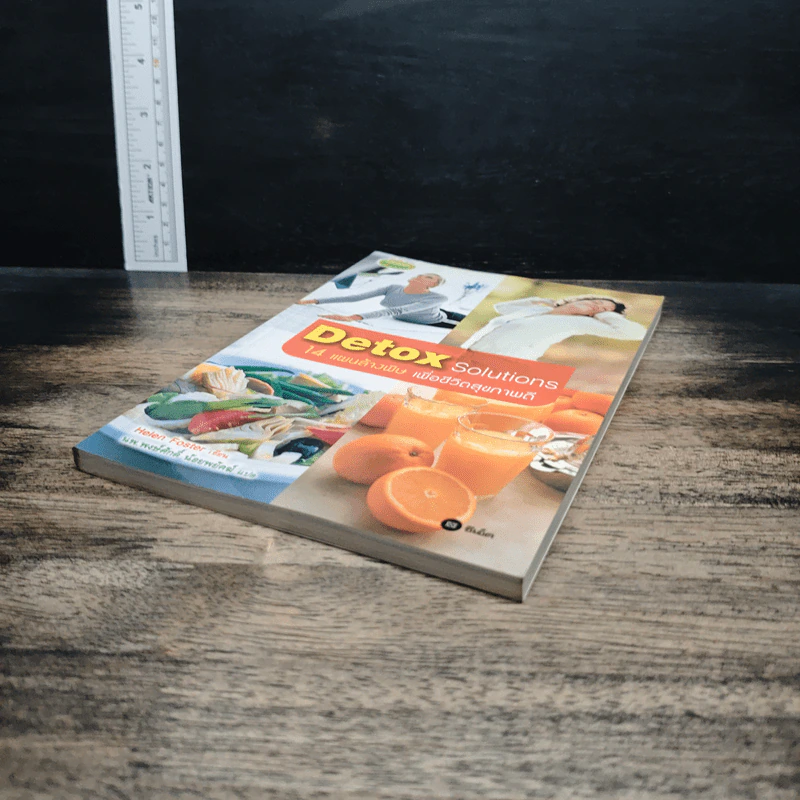 Detox Solutions 14 แผนล้างพิษ เพื่อชีวิตสุขภาพดี - Helen Foster รูปที่ 4
