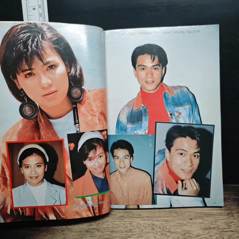 เจาะใจฮอตฮิตดีเจวิทยุ รูปที่ 7