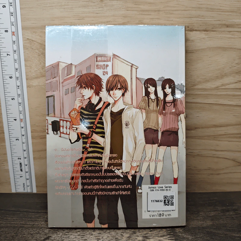 รักป่วนๆฉบับก๊วนเด็กหอ Special Version - may112 รูปที่ 4