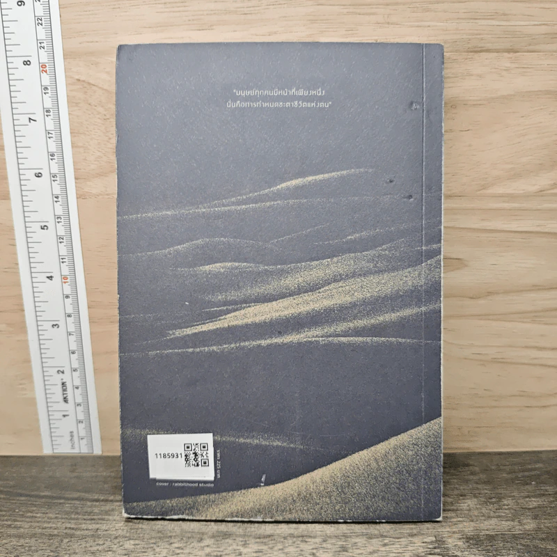 ขุมทรัพย์สุดปลายฝัน The Alchemist - Paulo Coelho รูปที่ 5