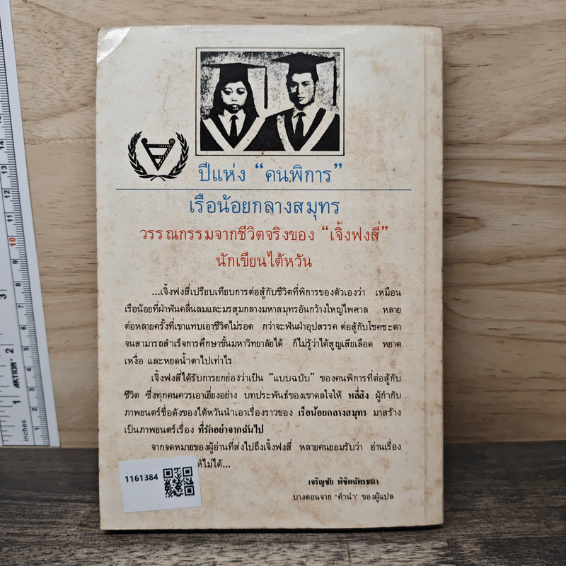ที่รักอย่าจากฉันไป - เจิ้งฟงลี่ รูปที่ 5