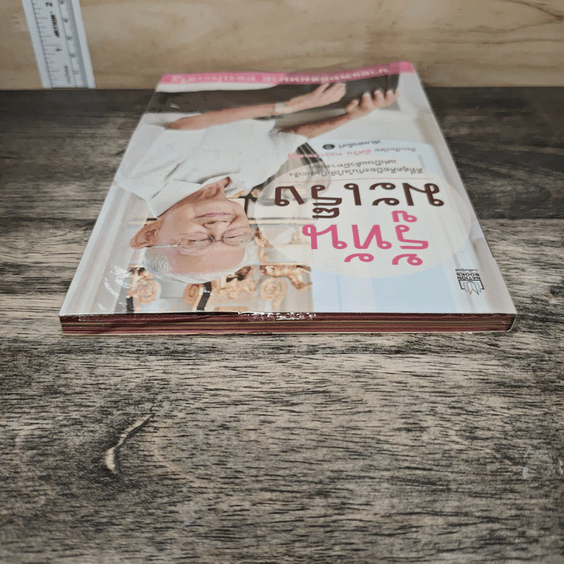 รู้ทันมะเร็ง - นายแพทย์สมหมาย ทองประเสริฐ รูปที่ 4