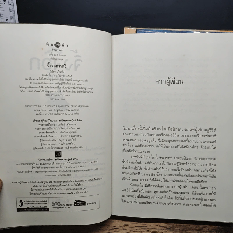 ชุดเจ้าทะเลทราย จิ้งจอกราตรี + อินทรีเหินเวหา + ราชาบนผืนทราย - เก้าแต้ม รูปที่ 7