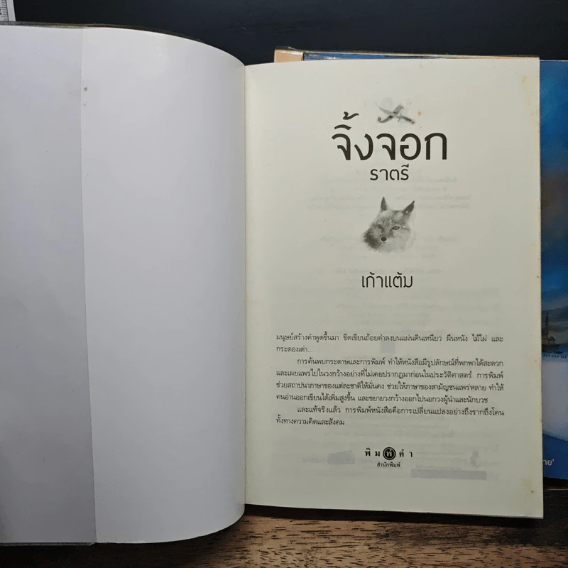 ชุดเจ้าทะเลทราย จิ้งจอกราตรี + อินทรีเหินเวหา + ราชาบนผืนทราย - เก้าแต้ม รูปที่ 6