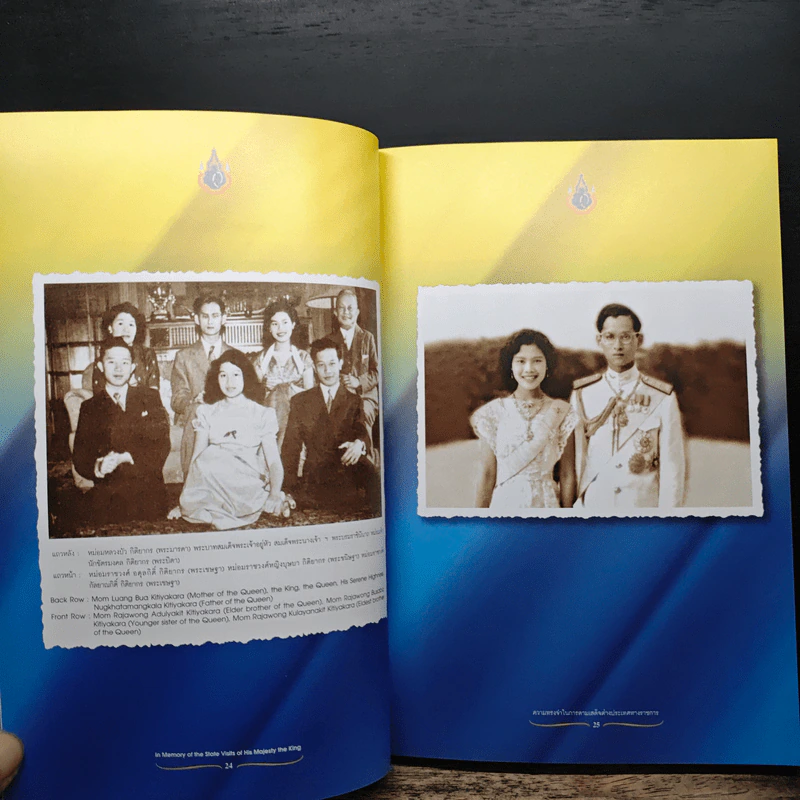 ความทรงจําในการตามเสด็จต่างประเทศทางราชการ - สมเด็จพระนางเจ้าฯ พระบรมราชินีนาถ รูปที่ 9