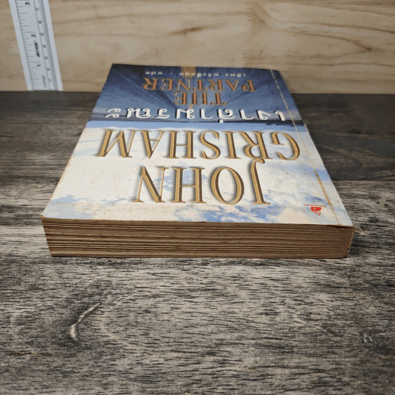 เงาล่ามรณะ The Partner - John Grisham, วลีพร หวังซื่อกุล รูปที่ 4