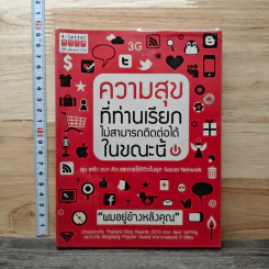 ความสุขที่ท่านเรียกไม่สามารถติดต่อได้ในขณะนี้ - ผมอยู่ข้างหลังคุณ รูปที่ 1