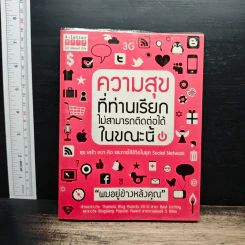 ความสุขที่ท่านเรียกไม่สามารถติดต่อได้ในขณะนี้ - ผมอยู่ข้างหลังคุณ รูปที่ 1
