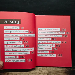 ความสุขที่ท่านเรียกไม่สามารถติดต่อได้ในขณะนี้ - ผมอยู่ข้างหลังคุณ รูปที่ 7