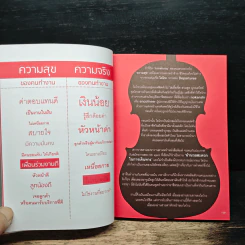 ความสุขที่ท่านเรียกไม่สามารถติดต่อได้ในขณะนี้ - ผมอยู่ข้างหลังคุณ รูปที่ 8